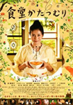 Rincos Restaurant