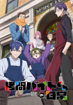 The Daily Life of a Part-time Torturer *german subbed*